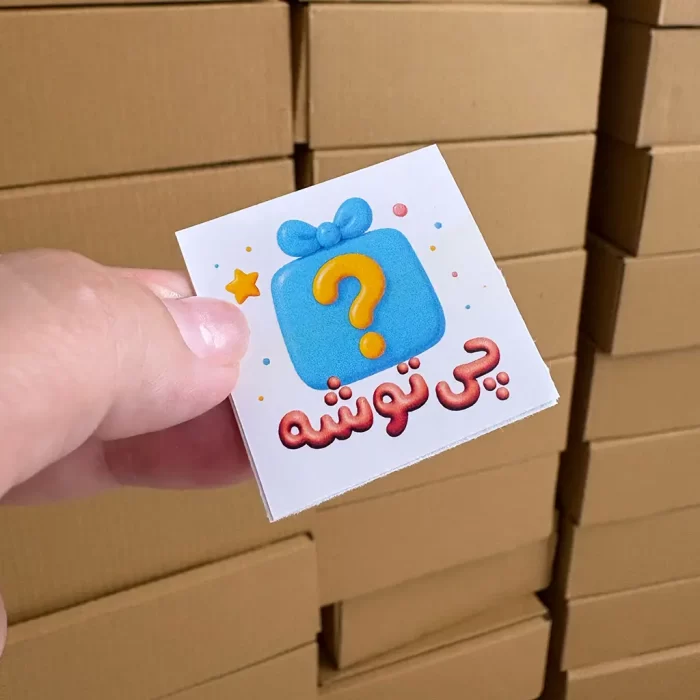 جعبه شانسی چی‌توشه | سورپرایز بزرگسالان با جوایز جذاب